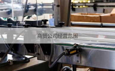 桂林通达联合商贸 信息技术驱动的一站式商贸服务